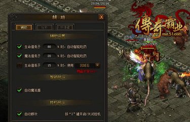 传奇私服私服霸主(传奇私服霸服换装) 传奇私服私服霸主(传奇私服霸服换装)