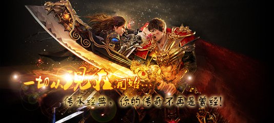 传奇私服玩什么 传奇私服玩什么